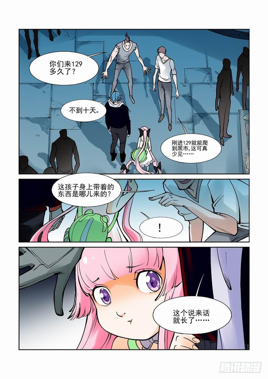 无罪之城 - 第七十四话 - 第2张图