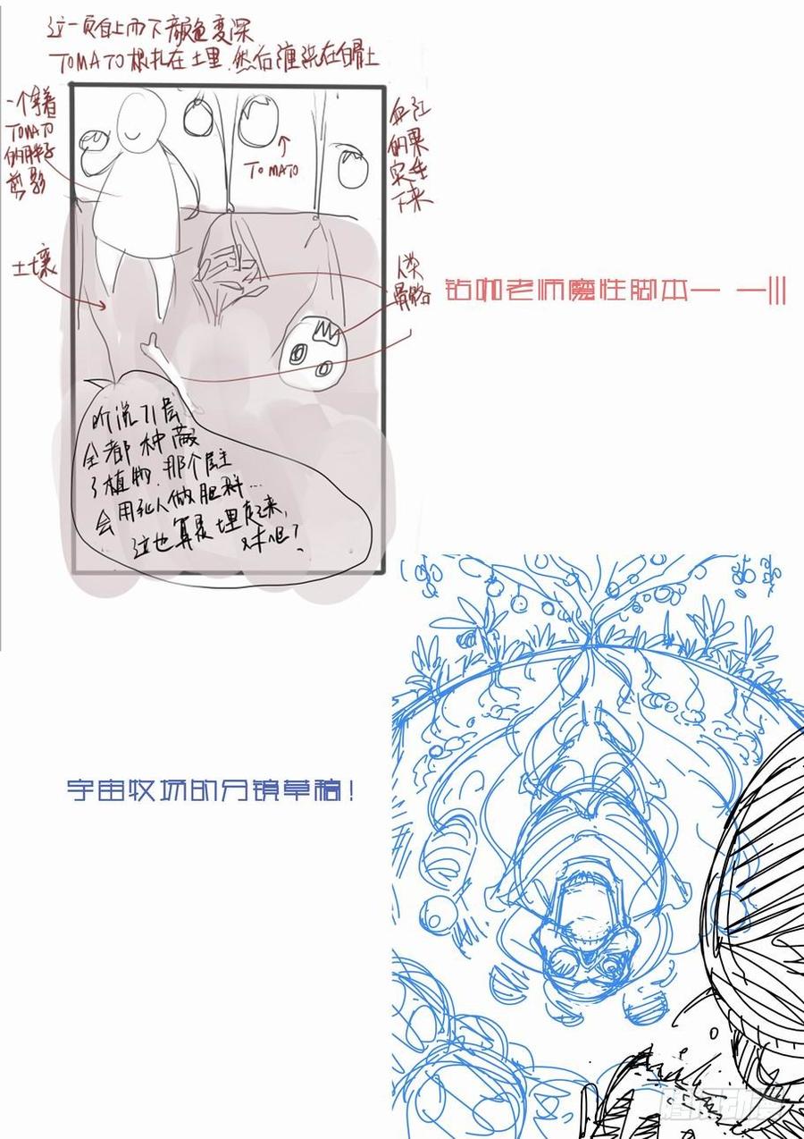 无罪之城 - 第八话 - 第12张图