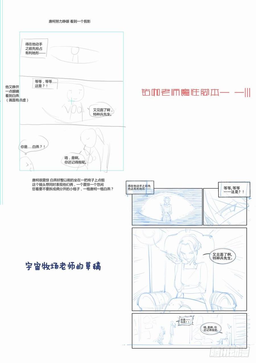 无罪之城 - 第七十六话 - 第14张图