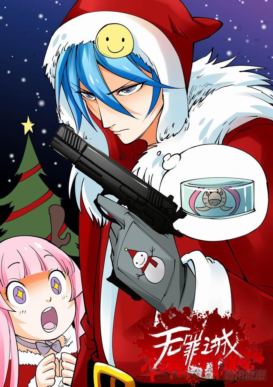 无罪之城 - 第七十六话 - 第1张图