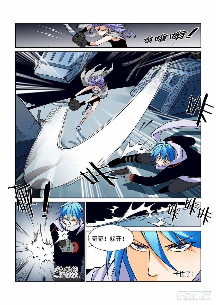 无罪之城 - 第七十七话 - 第8张图