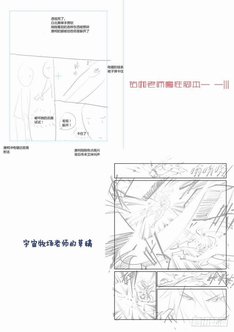 无罪之城 - 第七十七话 - 第12张图