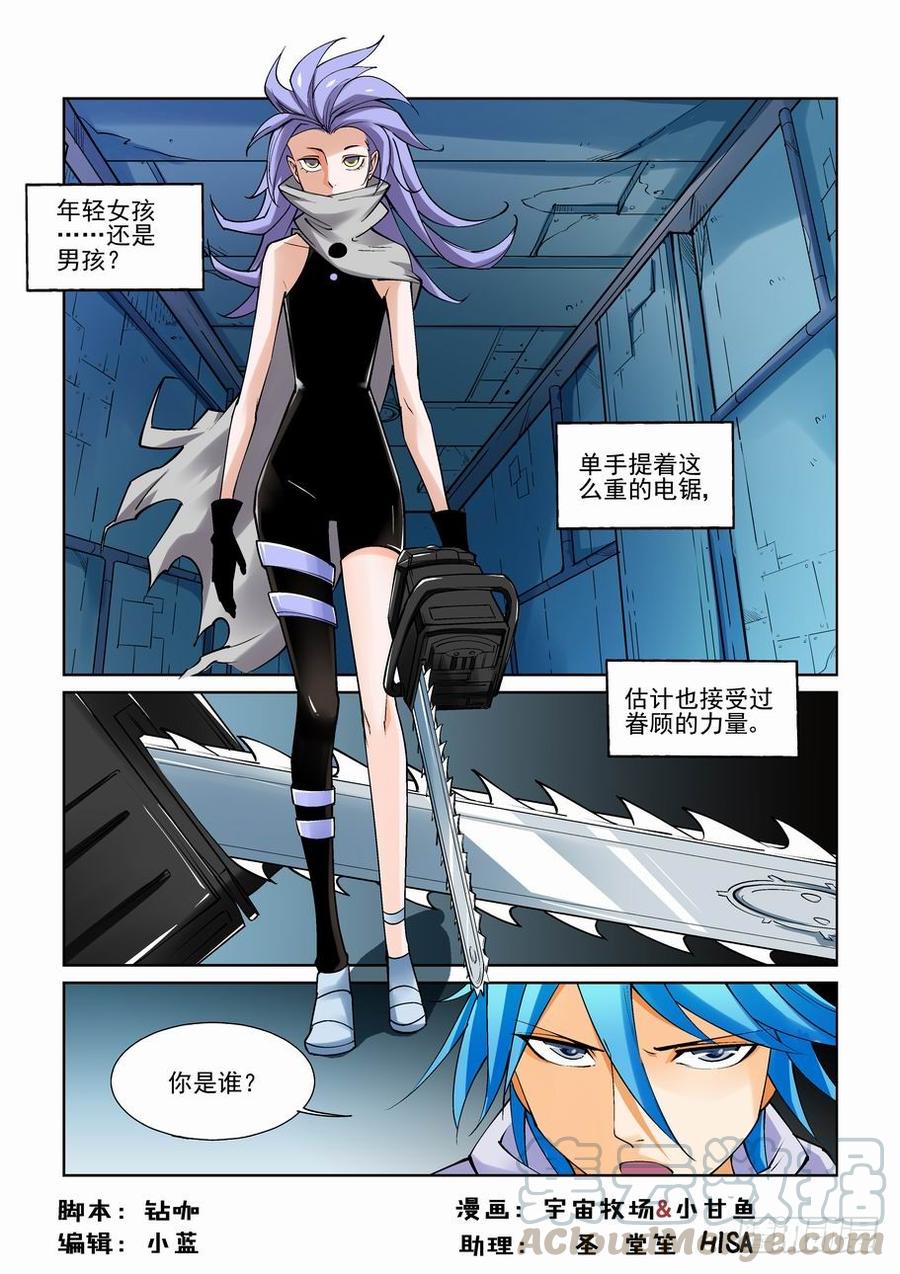 无罪之城 - 第七十七话 - 第1张图