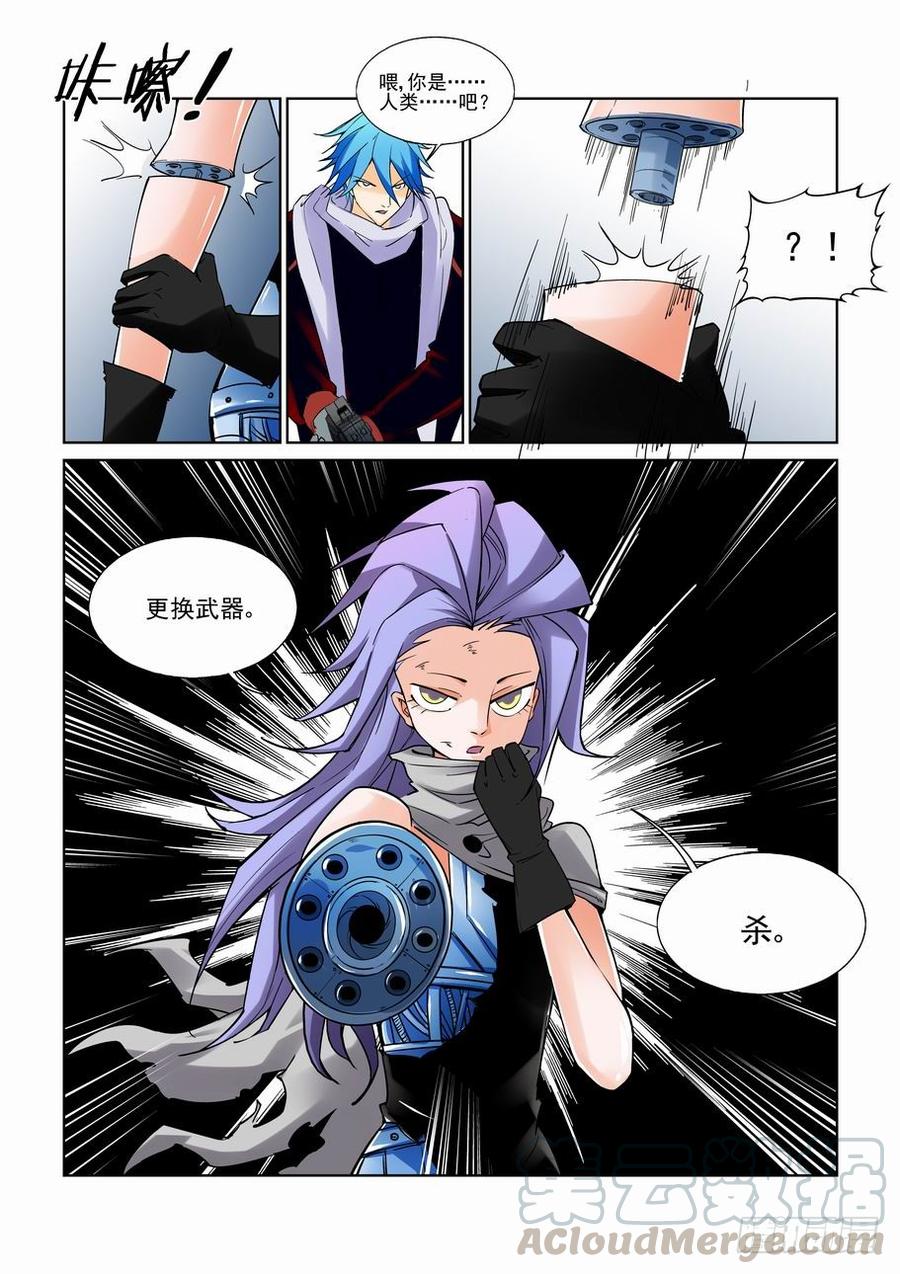 无罪之城 - 第七十七话 - 第11张图