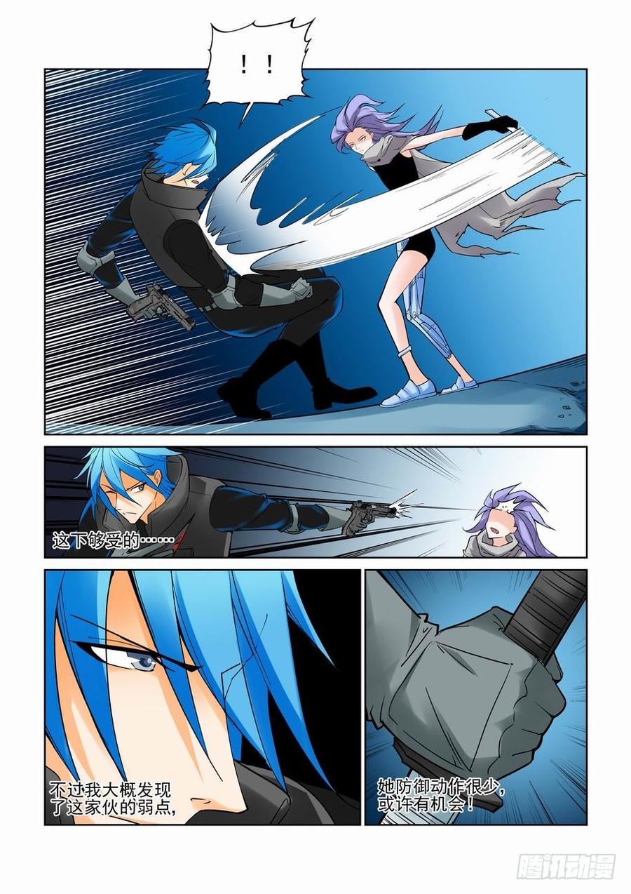 无罪之城 - 第七十八话 - 第7张图