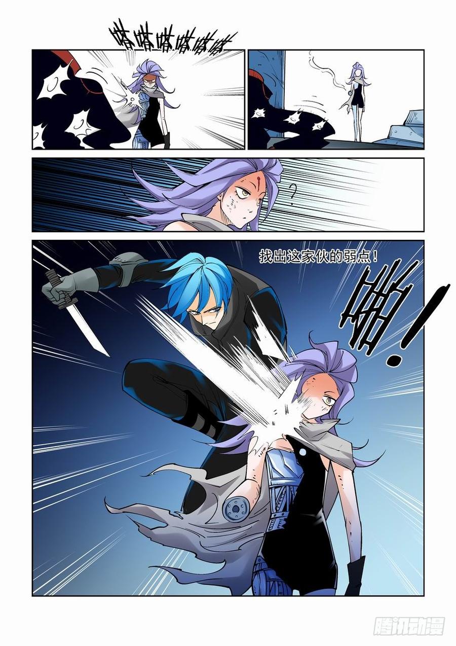 无罪之城 - 第七十八话 - 第2张图