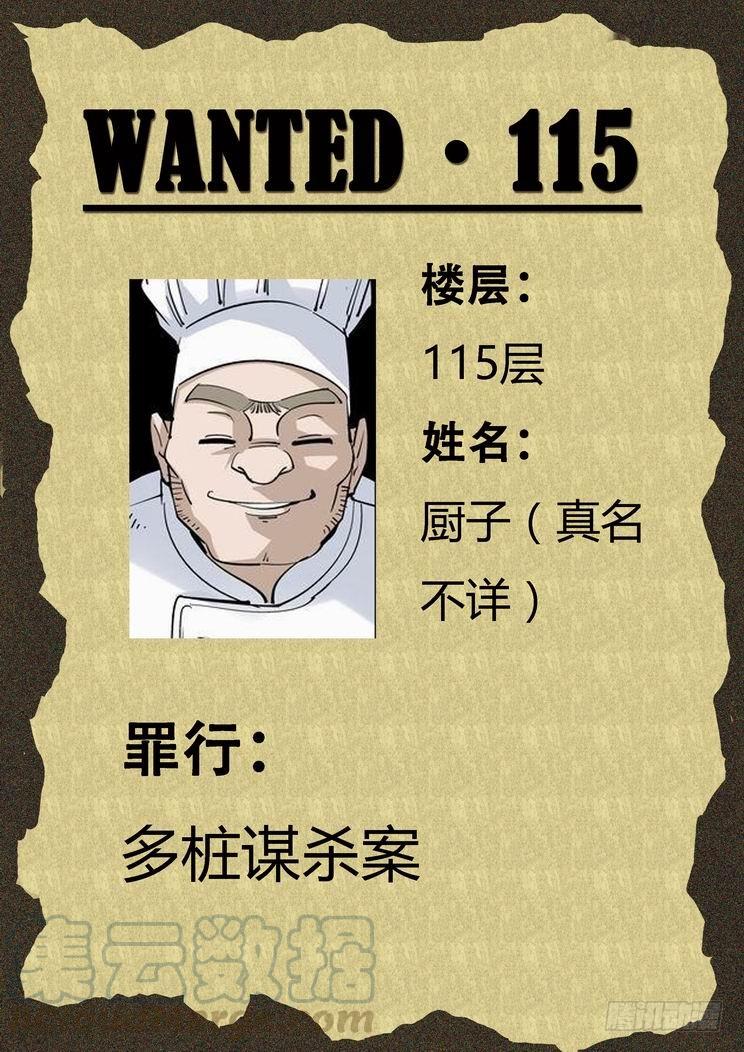 无罪之城 - 第七十八话 - 第11张图