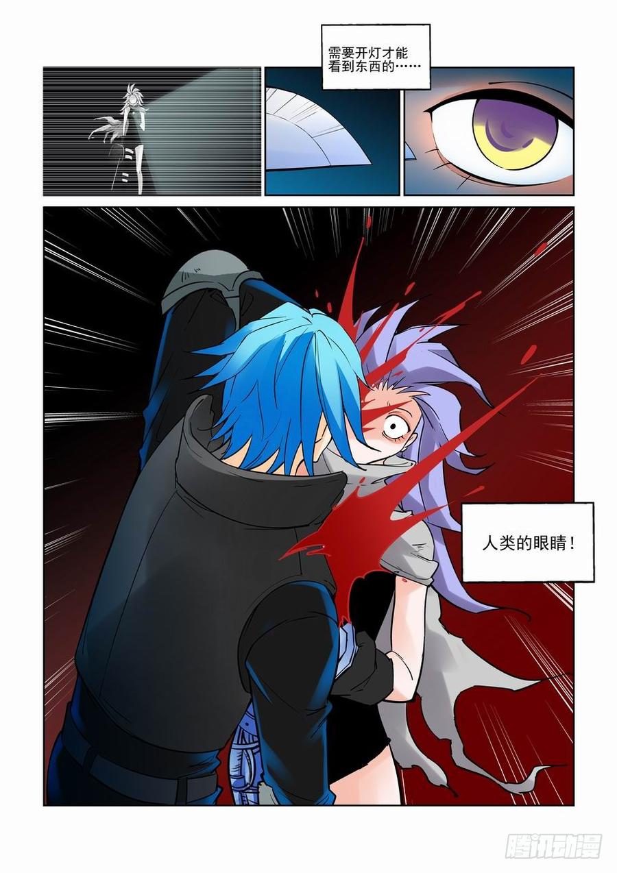 无罪之城 - 第七十八话 - 第9张图