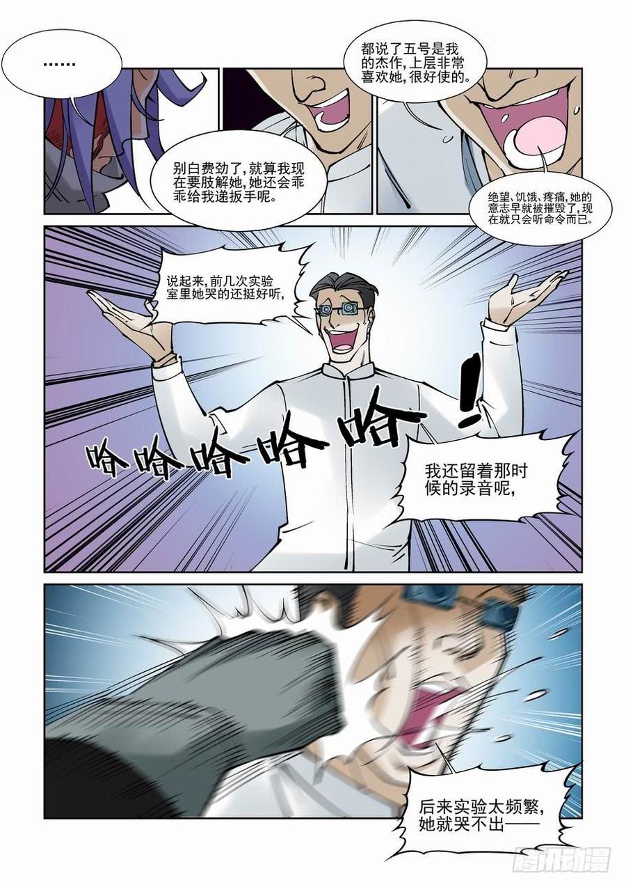 无罪之城 - 第八十话 - 第10张图