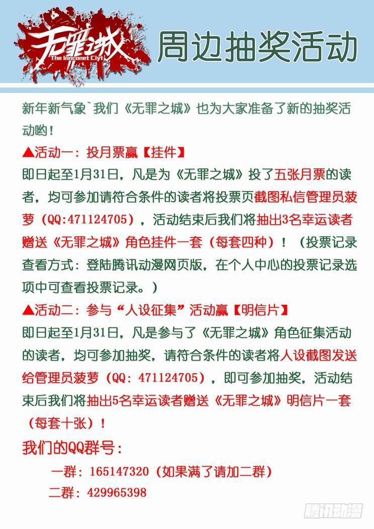 无罪之城 - 第八十一话 - 第13张图