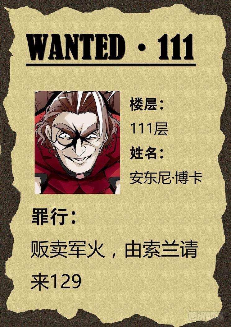 无罪之城 - 第八十一话 - 第12张图