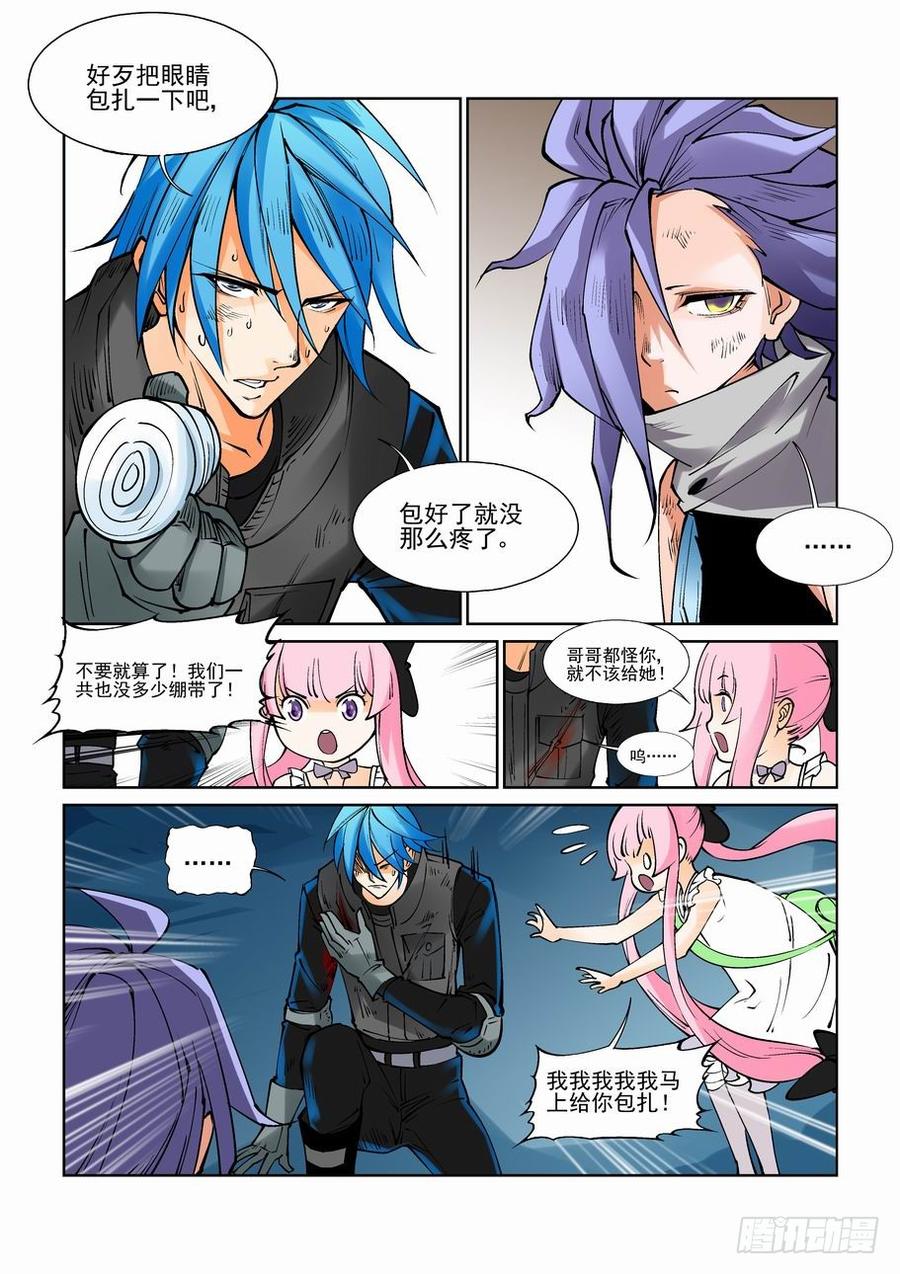 无罪之城 - 第八十一话 - 第7张图