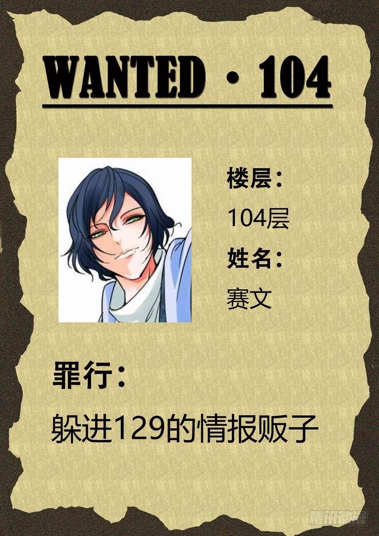 无罪之城 - 第八十二话 - 第13张图