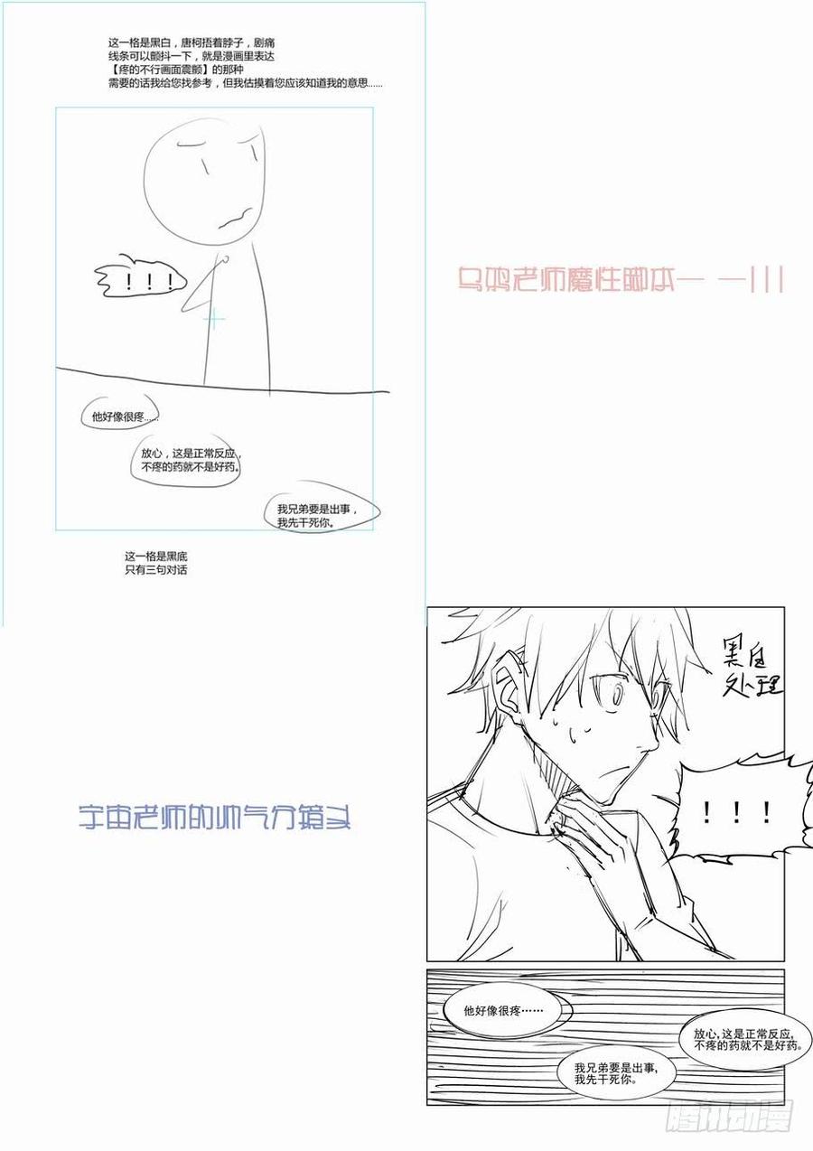 无罪之城 - 第八十三话 - 第13张图