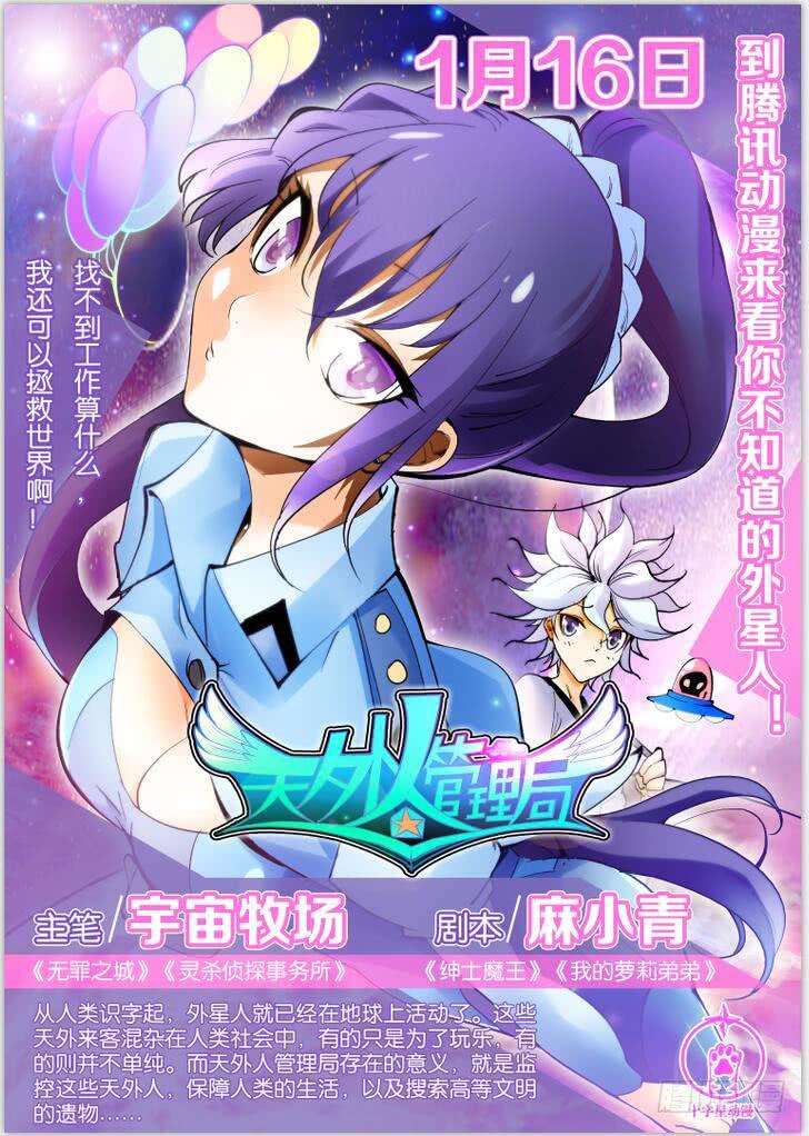 无罪之城 - 第八十三话 - 第14张图