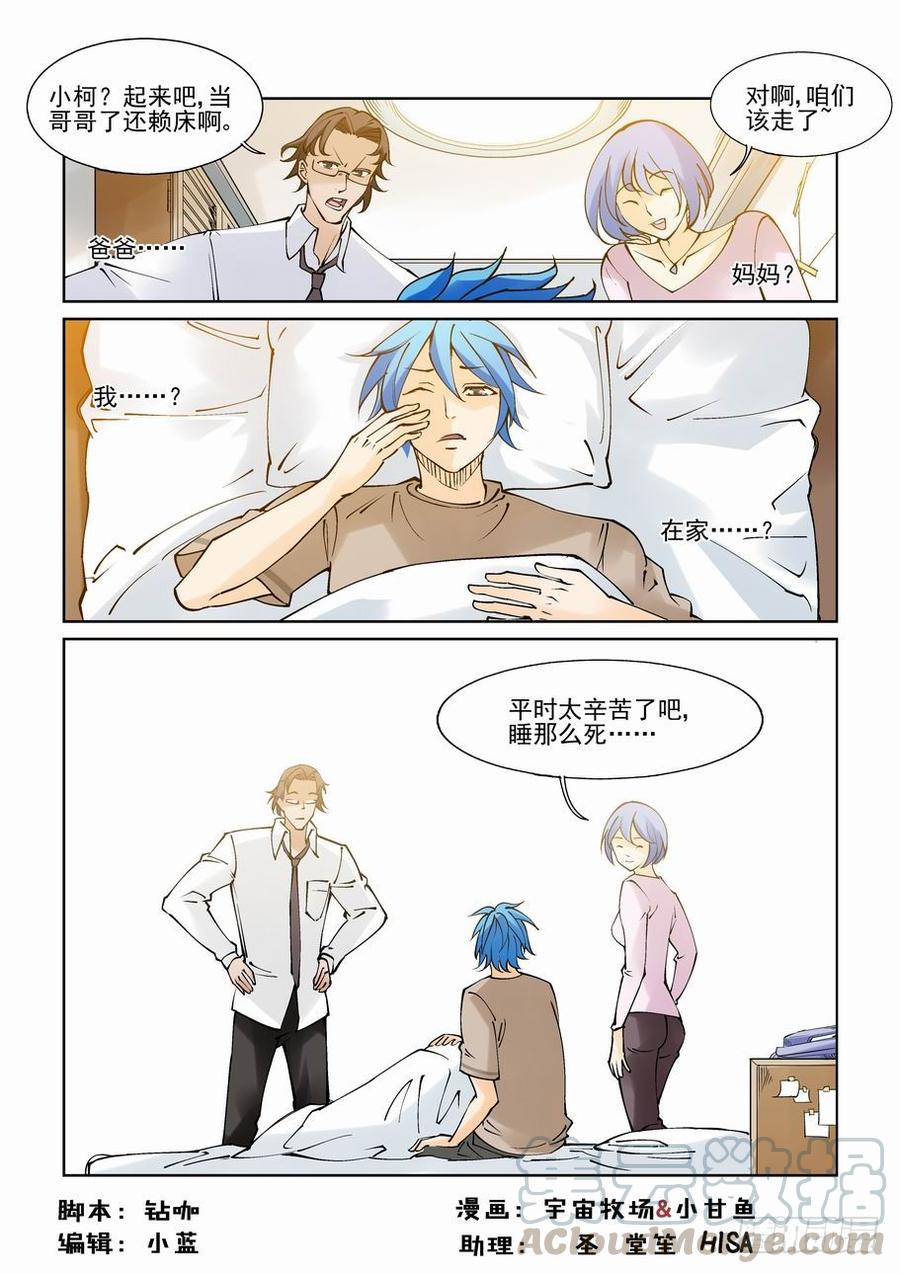 无罪之城 - 第八十三话 - 第1张图