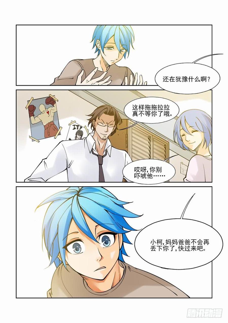 无罪之城 - 第八十三话 - 第2张图