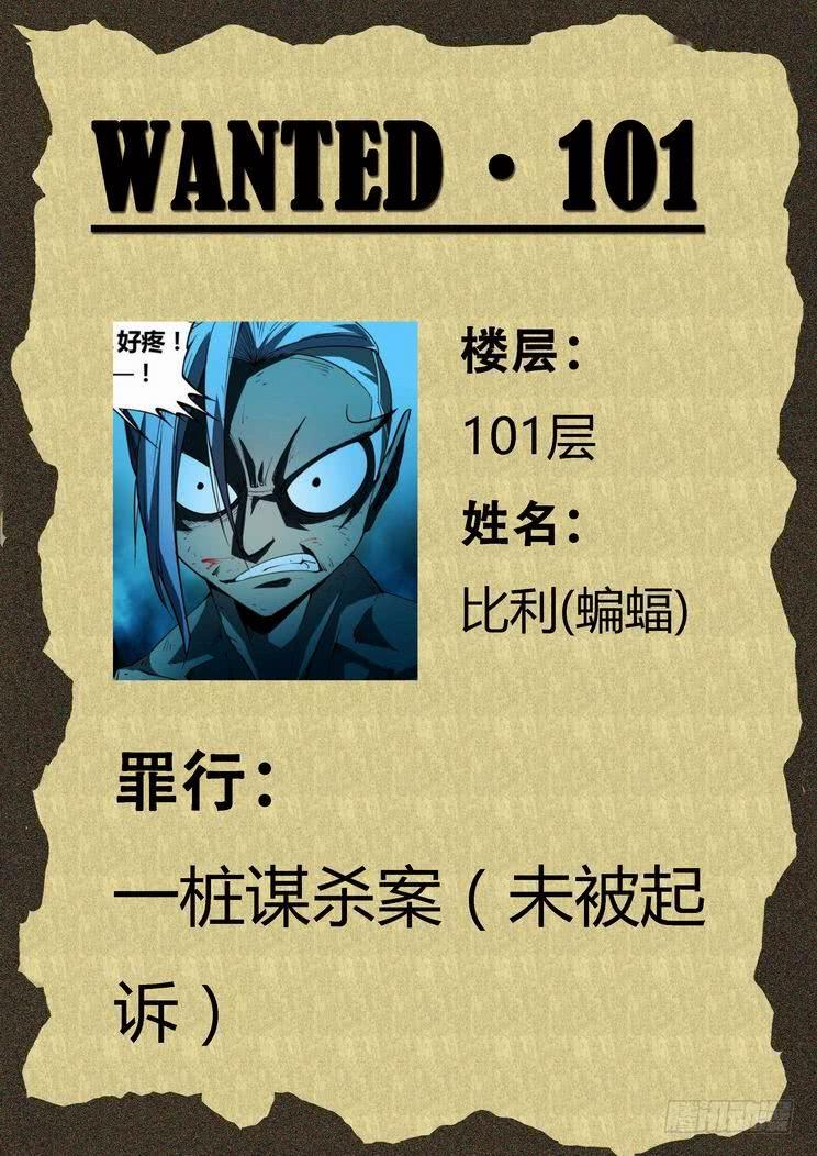 无罪之城 - 第八十四话 - 第12张图