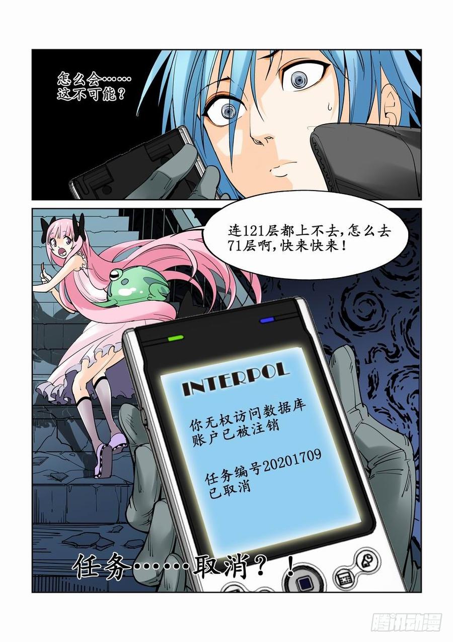 无罪之城 - 第九话 - 第10张图