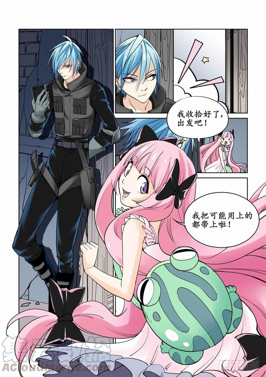 无罪之城 - 第九话 - 第1张图