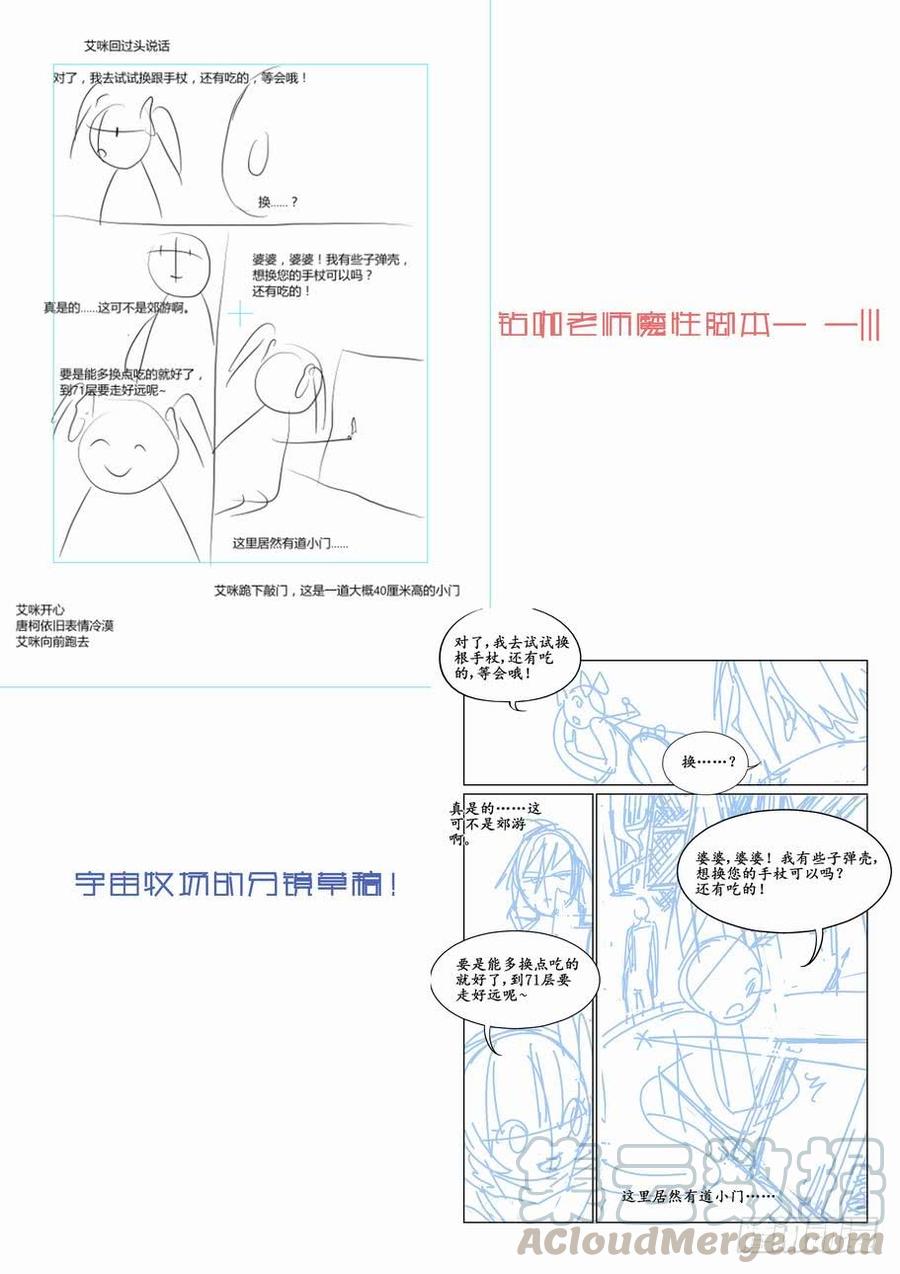 无罪之城 - 第九话 - 第11张图