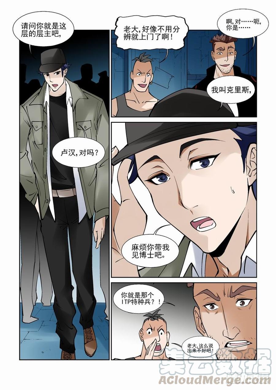 无罪之城 - 白北舞番外1 - 第11张图