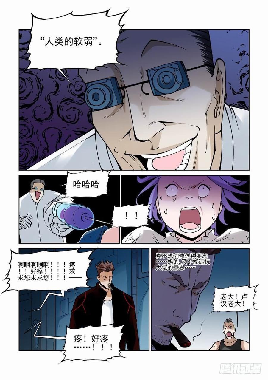 无罪之城 - 白北舞番外1 - 第7张图