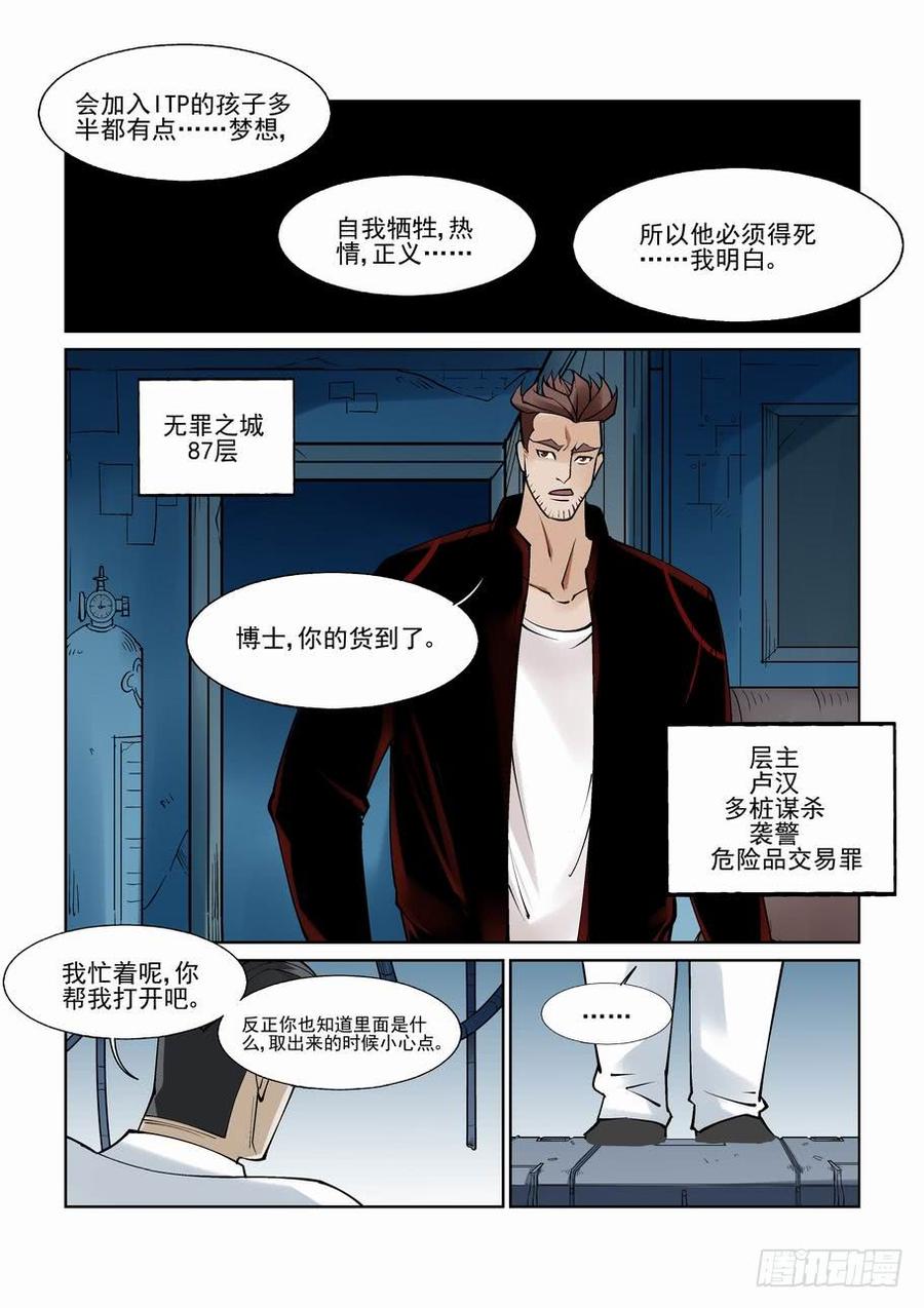 无罪之城 - 白北舞番外1 - 第2张图