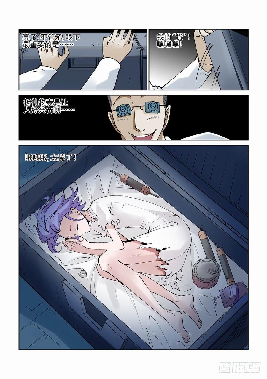 无罪之城 - 白北舞番外1 - 第4张图