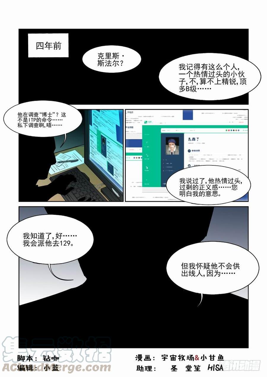 无罪之城 - 白北舞番外1 - 第1张图