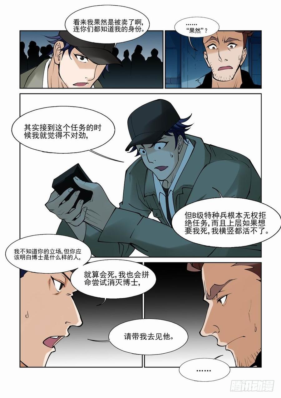 无罪之城 - 白北舞番外1 - 第12张图