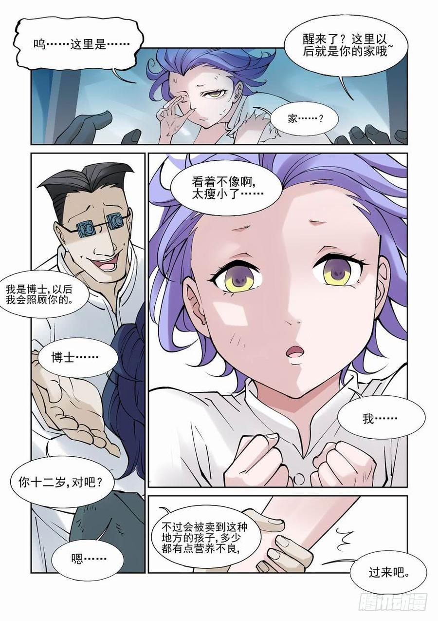 无罪之城 - 白北舞番外1 - 第5张图