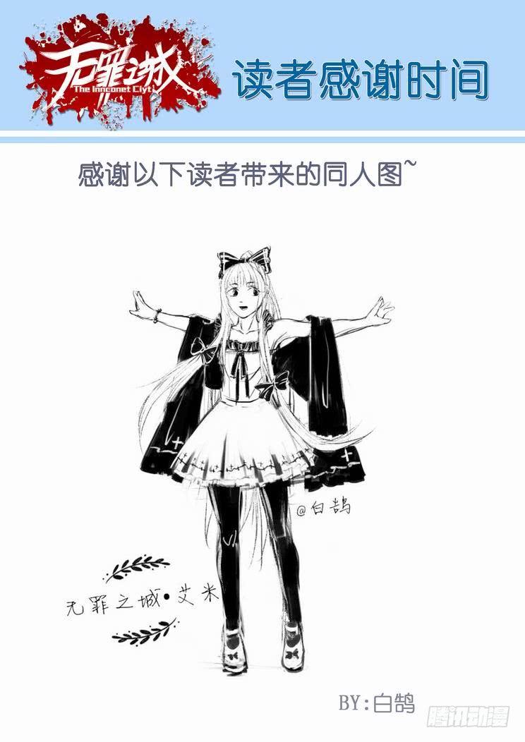 无罪之城 - 白北舞番外1 - 第14张图