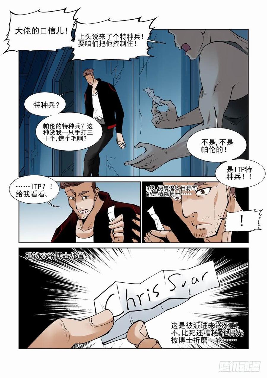 无罪之城 - 白北舞番外1 - 第8张图