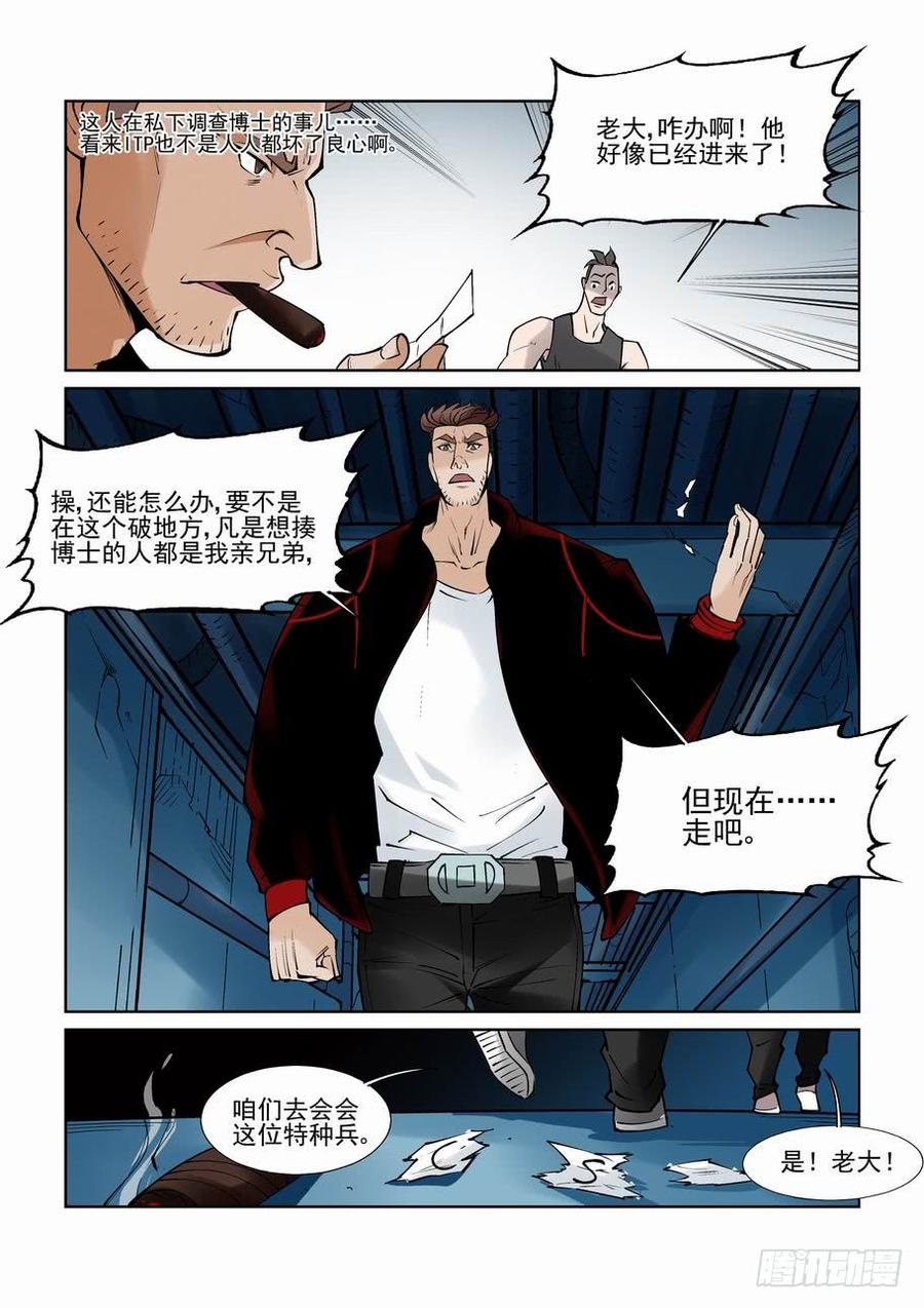 无罪之城 - 白北舞番外1 - 第9张图