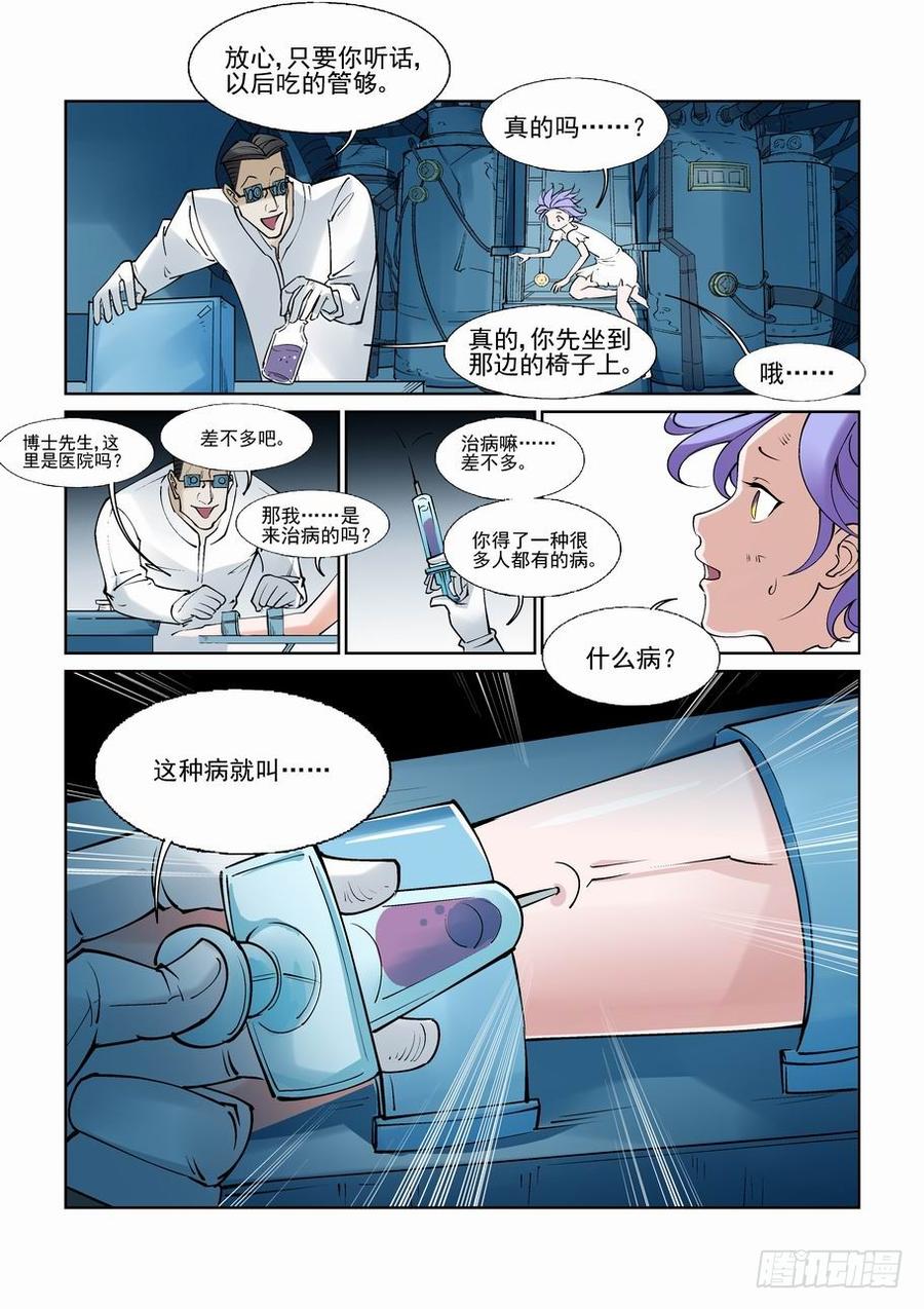 无罪之城 - 白北舞番外1 - 第6张图