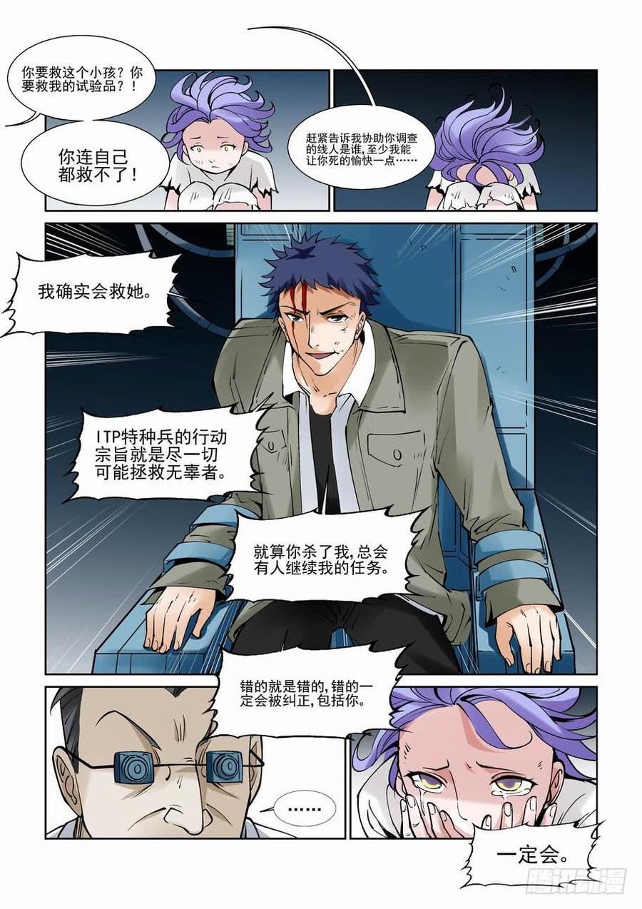 无罪之城 - 白北舞番外2 - 第10张图