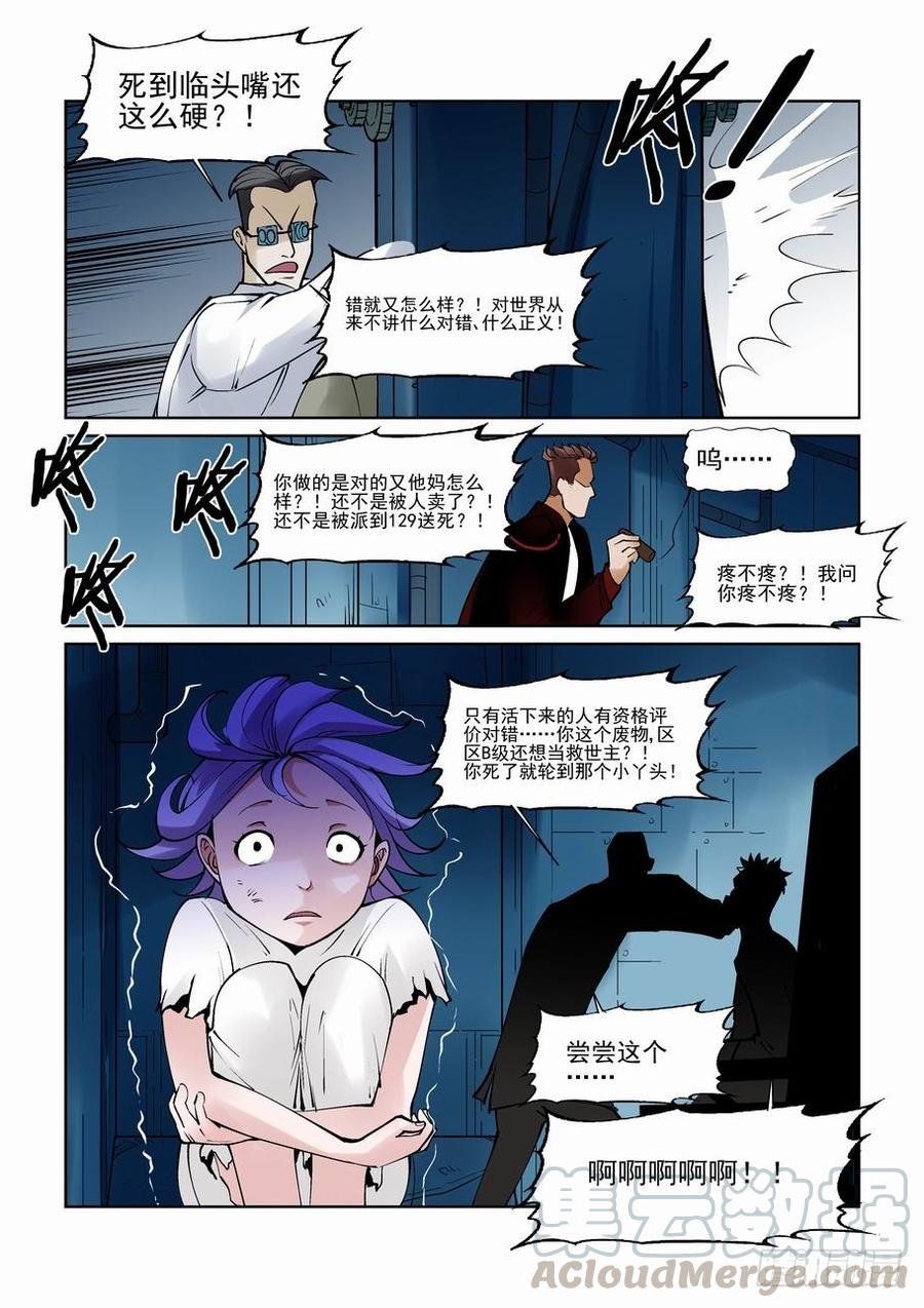 无罪之城 - 白北舞番外2 - 第11张图