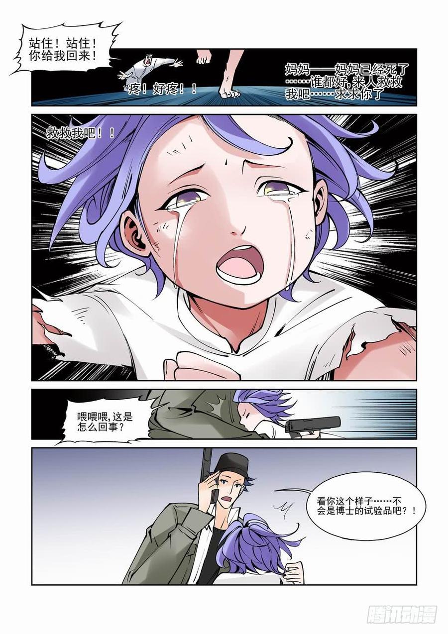 无罪之城 - 白北舞番外2 - 第6张图