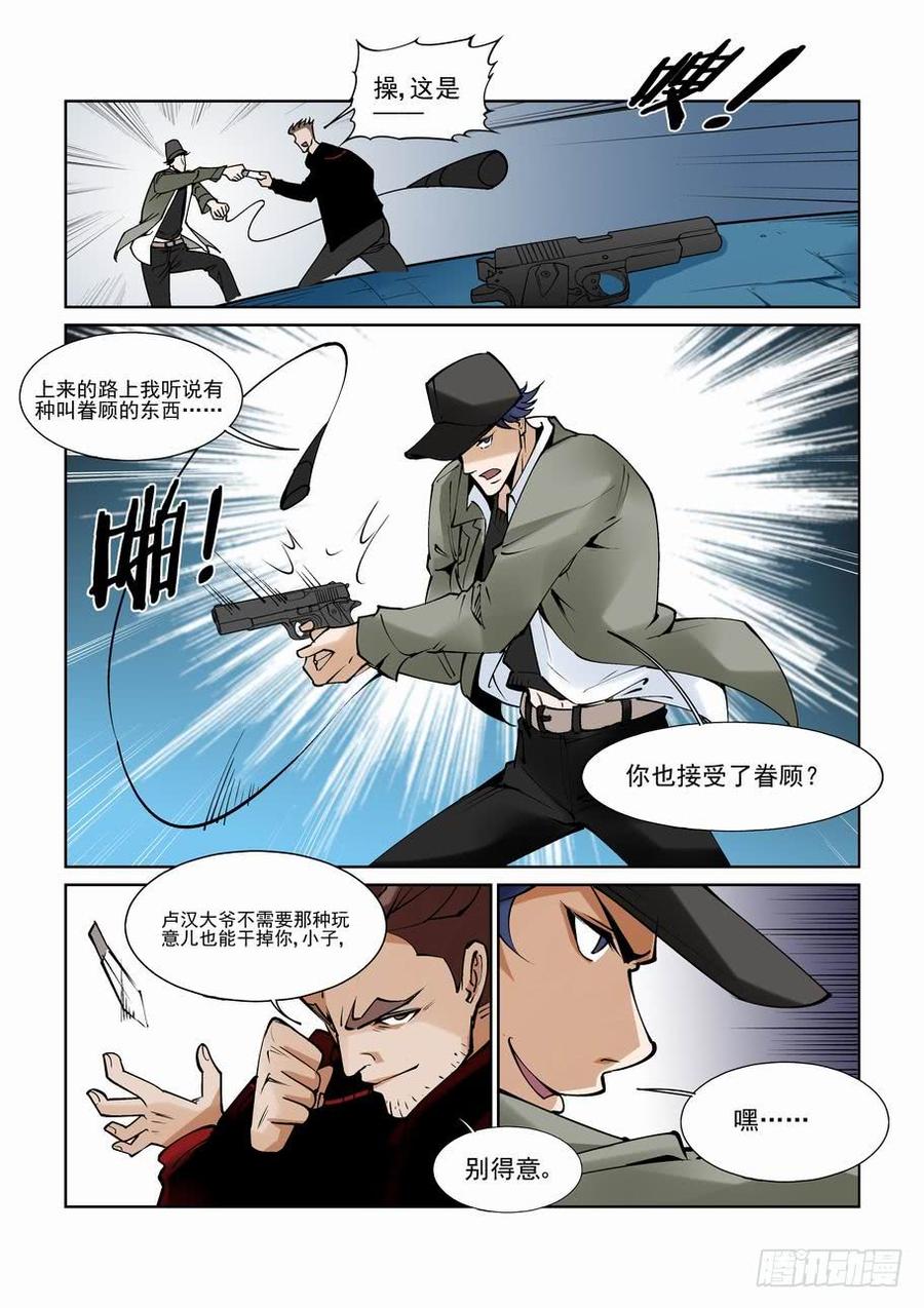 无罪之城 - 白北舞番外2 - 第4张图