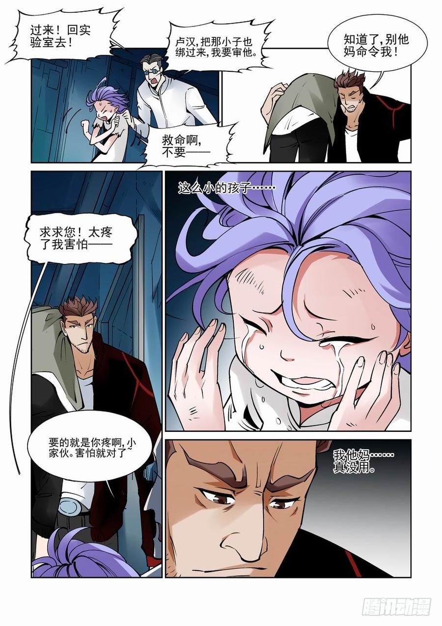 无罪之城 - 白北舞番外2 - 第8张图