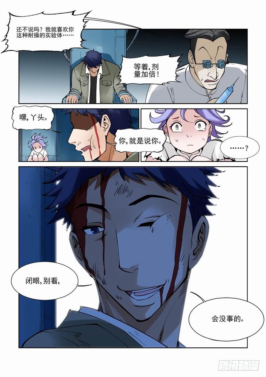 无罪之城 - 白北舞番外2 - 第12张图