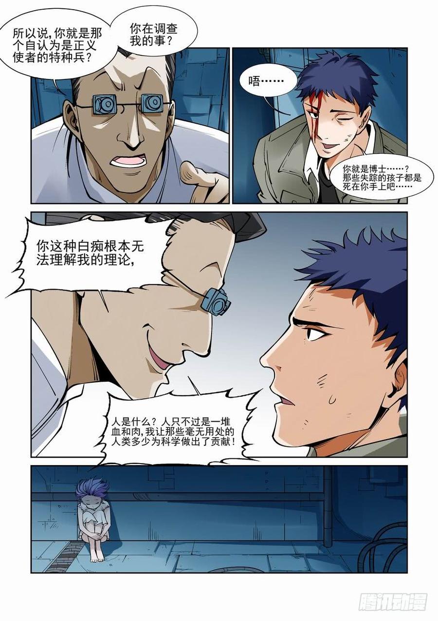 无罪之城 - 白北舞番外2 - 第9张图