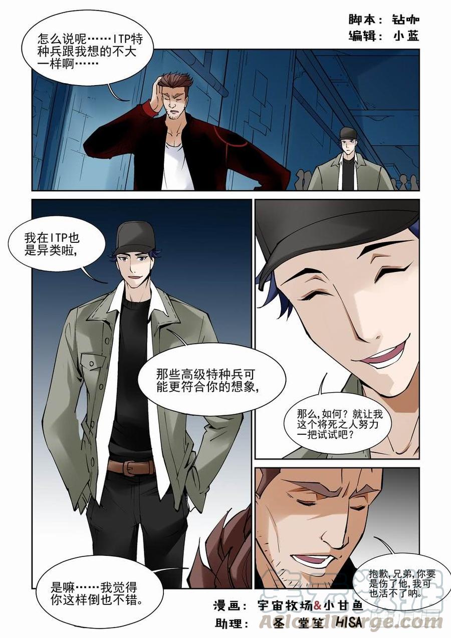 无罪之城 - 白北舞番外2 - 第1张图