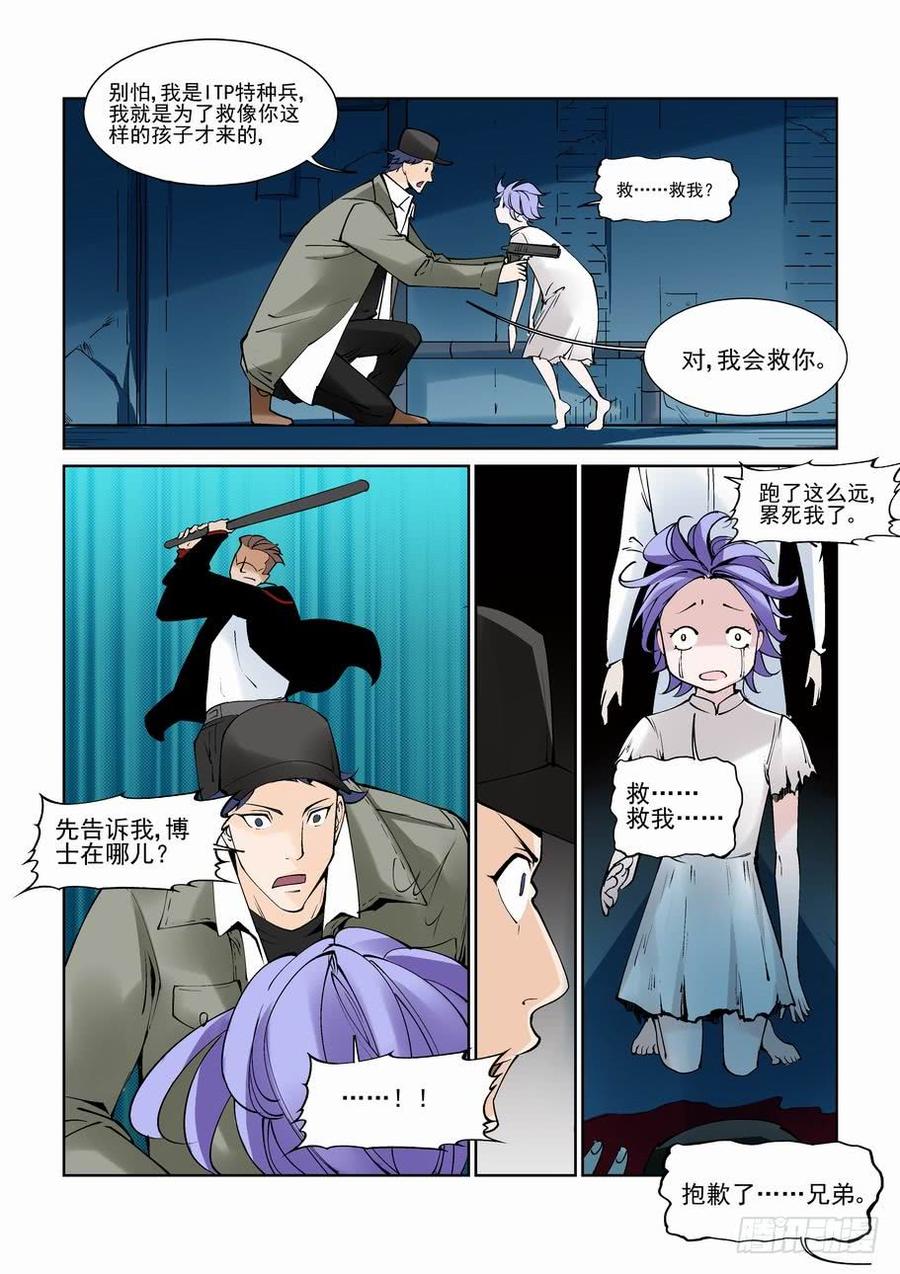 无罪之城 - 白北舞番外2 - 第7张图