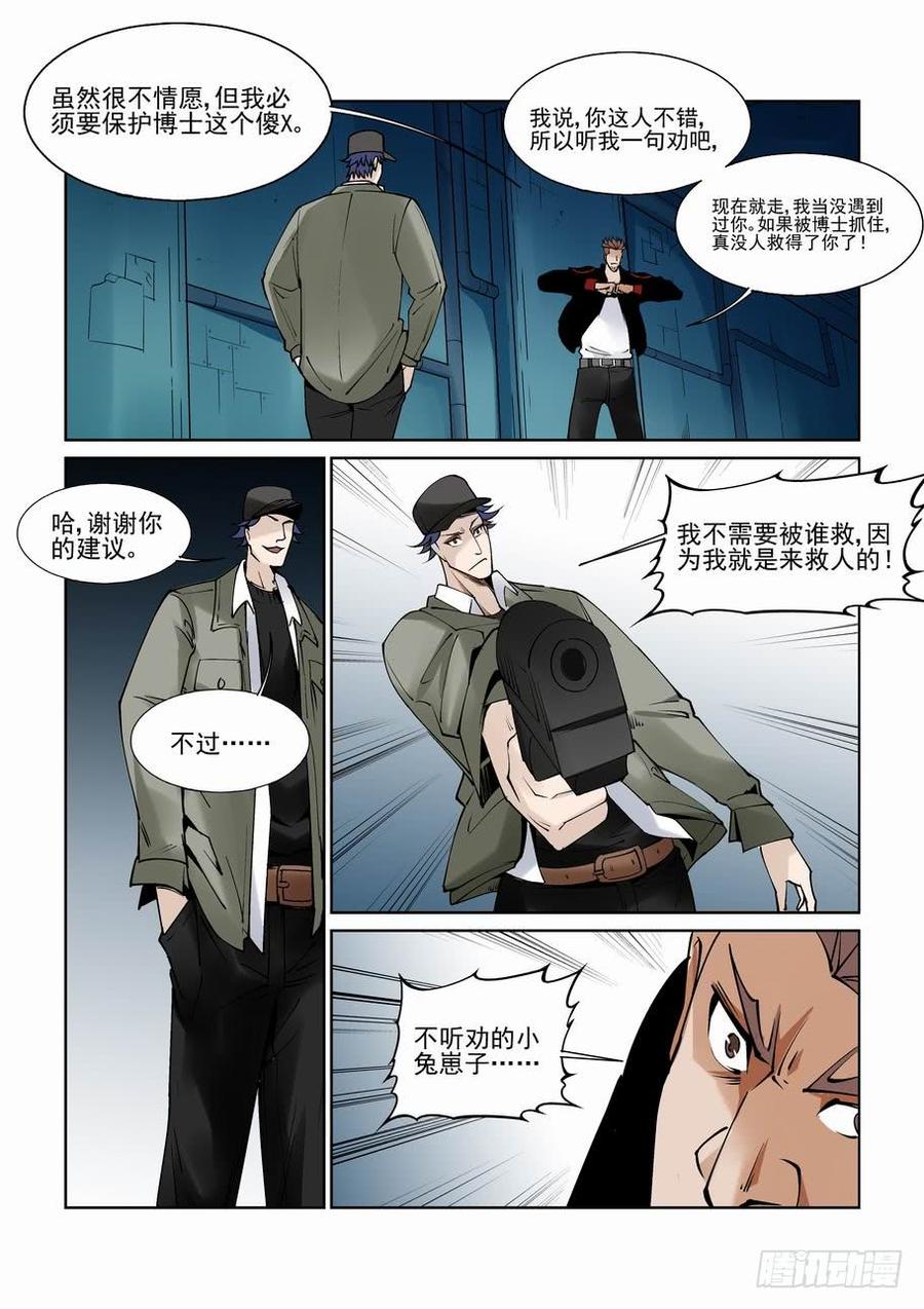 无罪之城 - 白北舞番外2 - 第2张图