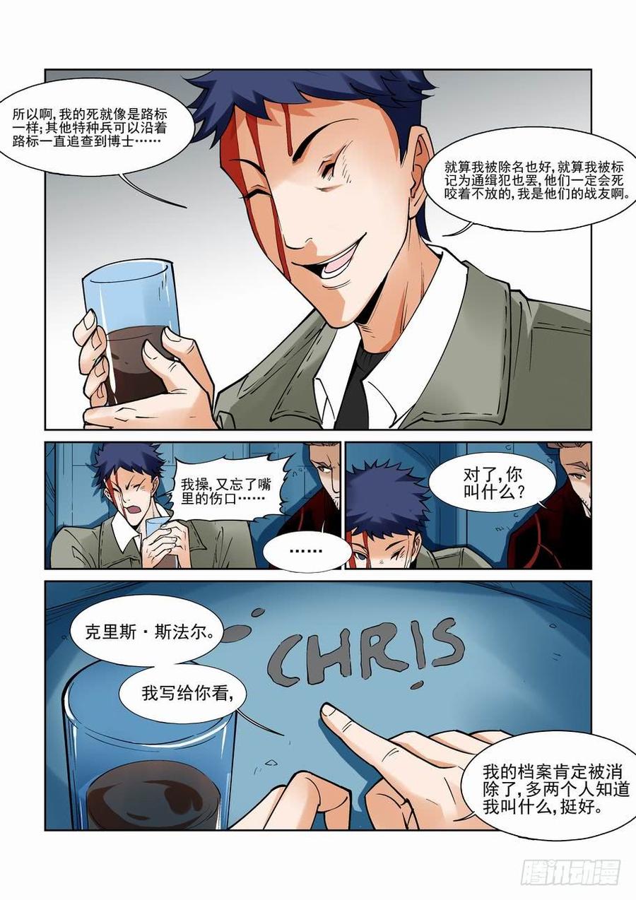 无罪之城 - 白北舞番外3 - 第7张图