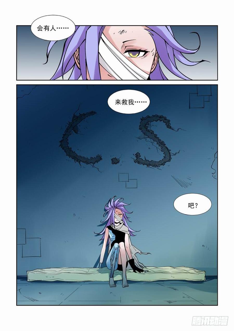 无罪之城 - 白北舞番外3 - 第12张图