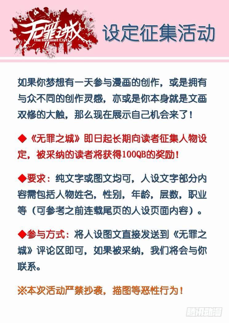 无罪之城 - 白北舞番外3 - 第15张图