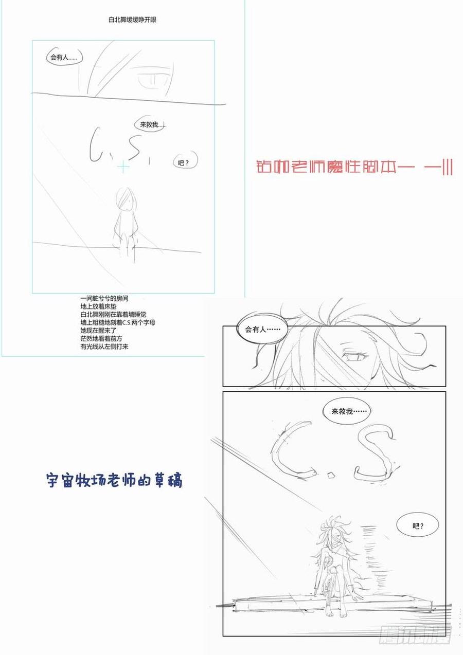 无罪之城 - 白北舞番外3 - 第14张图